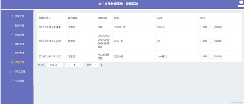 教育信息化浪潮：重塑学习方式