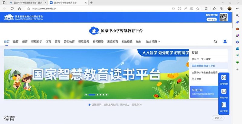 在线教育平台开发：开启个性化学习之旅